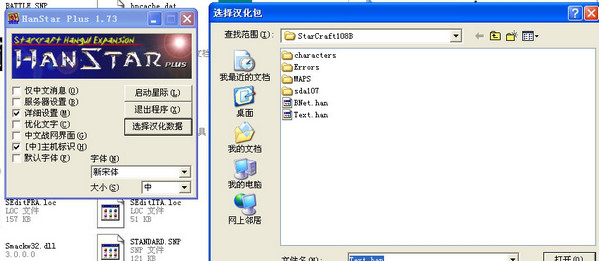 星际争霸1.08b中文版下载