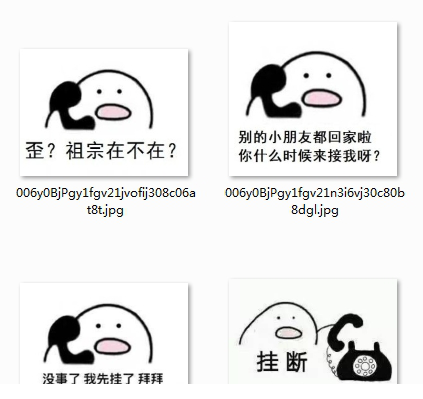 小人打电话表情包