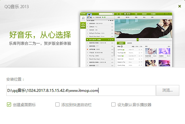 QQ音乐2013版下载