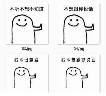 你太丑了我拒绝表情包