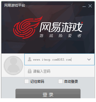网易游戏平台免费版