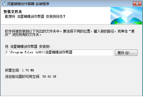 流星蝴蝶剑9.07作弊器