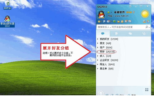 豪迪群发器2017破解版免费版