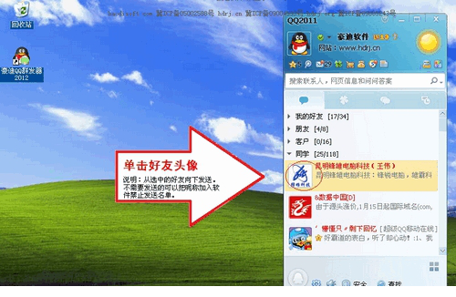 豪迪群发器2017破解版免费版