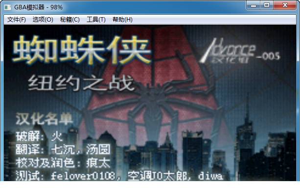 gba蜘蛛侠纽约之战