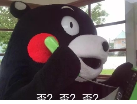 歪歪打电话熊本熊表情