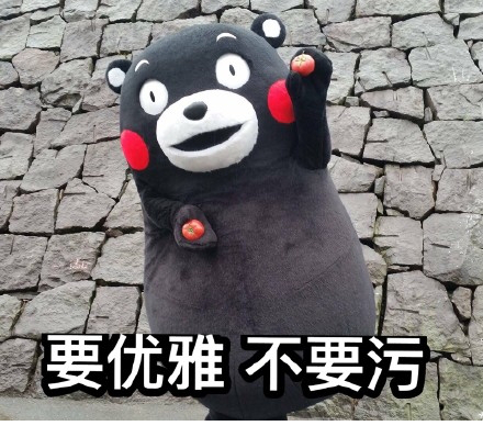 熊本熊搞笑图片