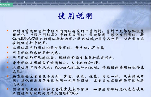 华为网络拓扑图标库免费版