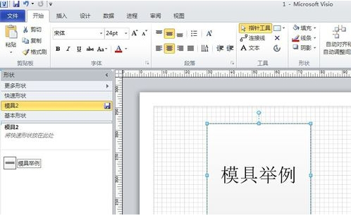 visio模具大全免费版