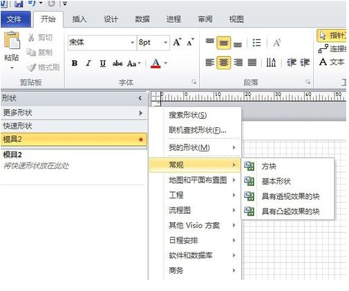 visio模具大全免费版