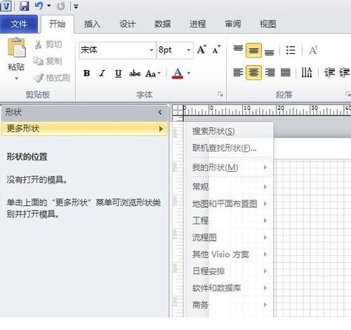 visio模具大全免费版