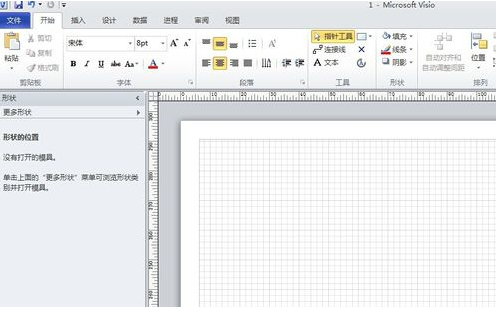 visio模具大全免费版