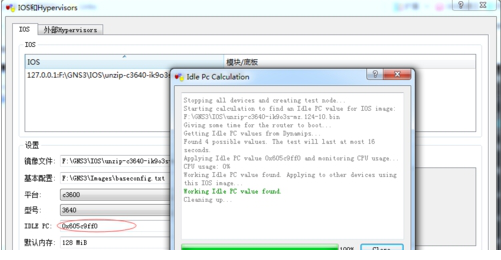 GNS3模拟实验常用的思科IOS集合包免费版