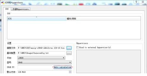 GNS3模拟实验常用的思科IOS集合包免费版