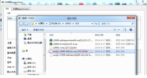 GNS3模拟实验常用的思科IOS集合包免费版