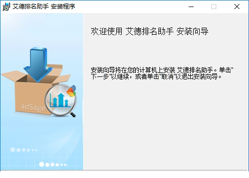 艾德竞价助手下载