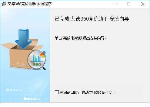 艾德360竞价助手下载