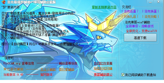 洛克王国刷宠物经常用的软件
