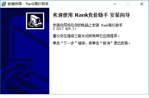 ranknow竞价助手下载