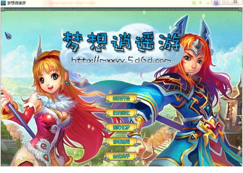 梦想逍遥游最新版