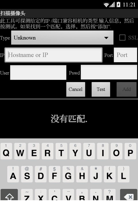 ip cam viewer pc版下载