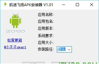 凯迪飞扬APK安装器