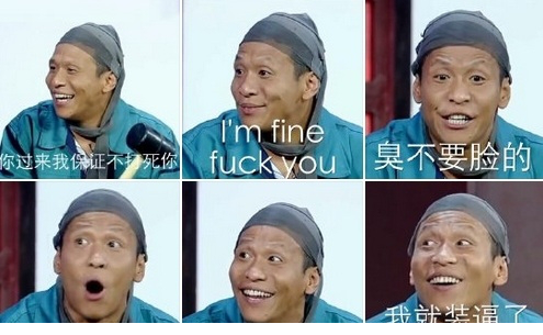 宋小宝表情包