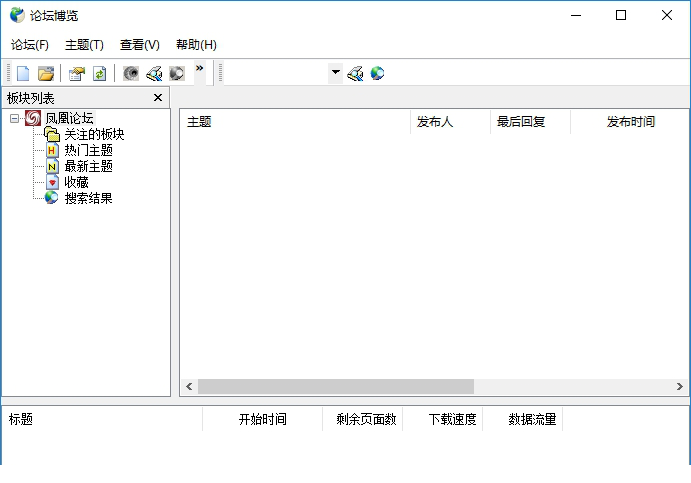 论坛博览