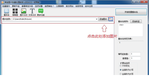 小林照片批量处理经常用的软件