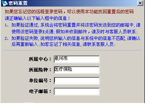 e点通单位客户端下载