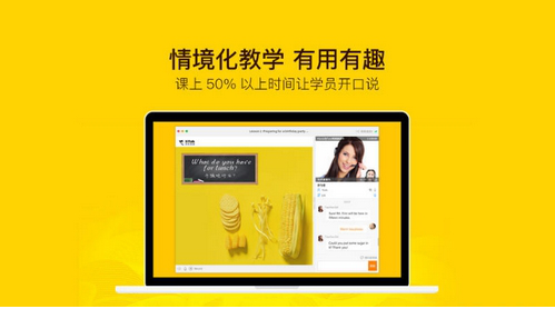 51talkac上课工具免费版
