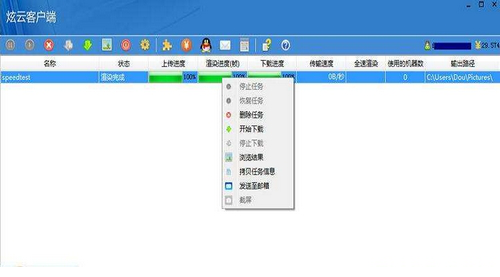 炫云客户端免费版