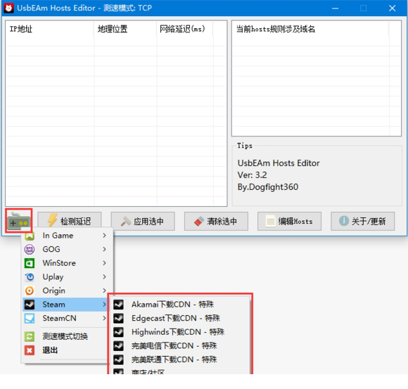 usbeam hosts editor