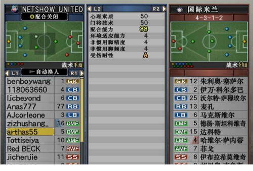 实况足球10免费版