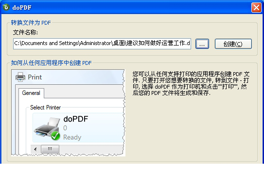 dopdf8中文版下载