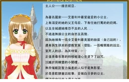 颠覆童话