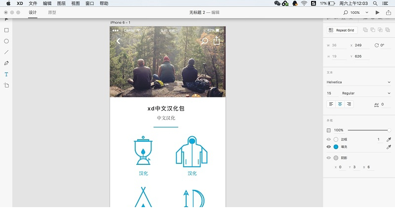Adobe Experience Design CC下载