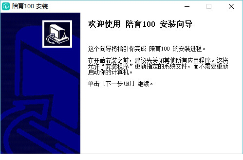 陪育100