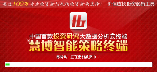 慧博智能策略终端免费版
