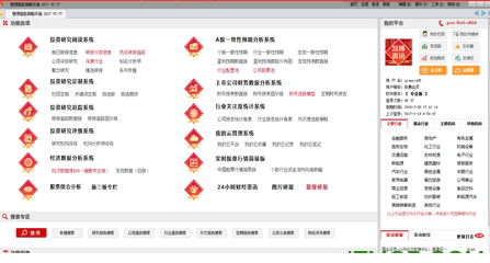 慧博智能策略终端免费版