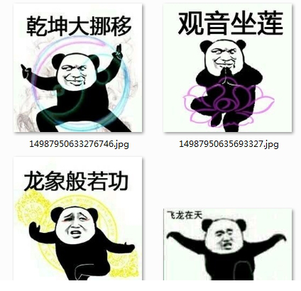 武功招式表情包