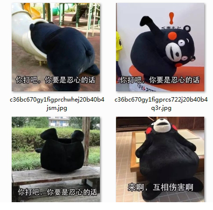 你打吧你忍心的话表情包