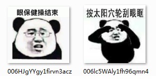 眼保健操表情包