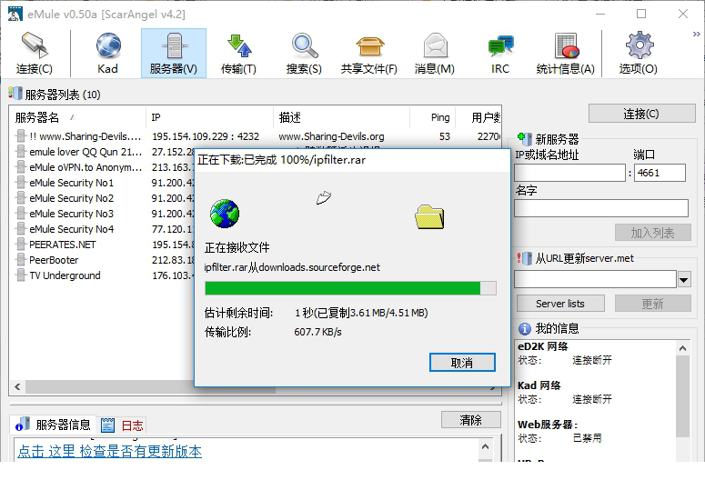 电驴资源搜索器下载