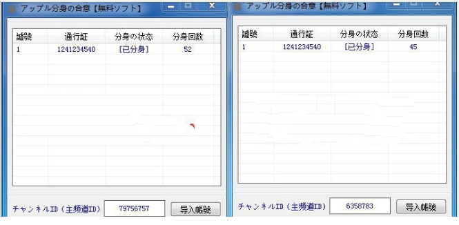 yy分身器