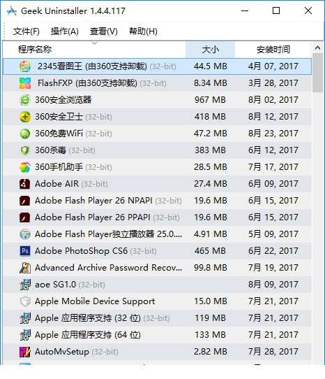 极客经常用的软件卸载工具下载