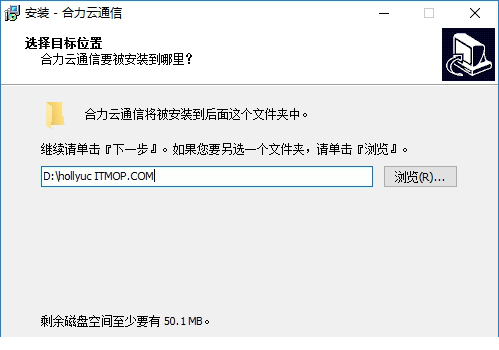 合力云通信下载