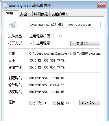 胡波toumingmian x64.dll