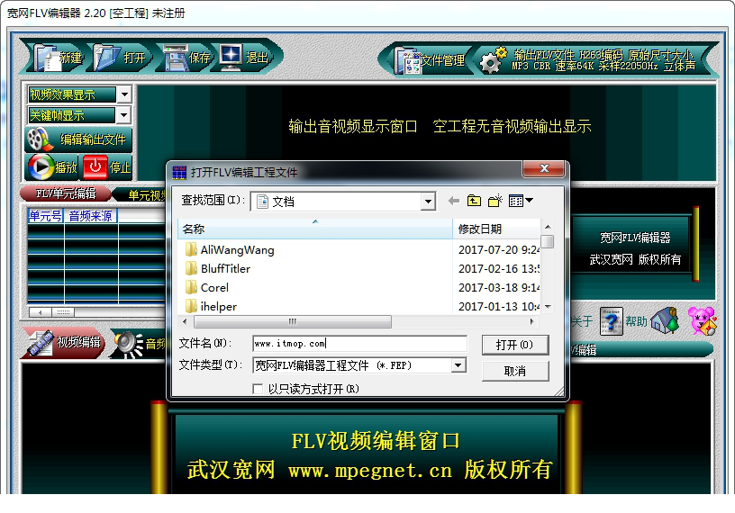 flv编辑器绿色版下载