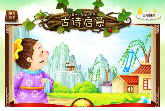 appmakr教程
